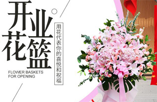 福建福州长乐市文武砂镇洽屿村花篮配送